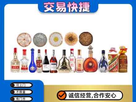 漯河名酒回收礼品.jpg