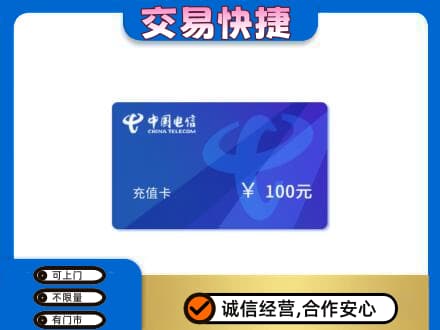 漯河购物卡回收中国电信卡.jpg