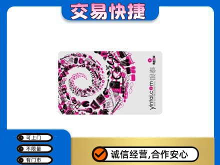 漯河购物卡回收银泰卡.jpg