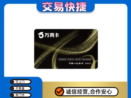 漯河购物卡回收万商卡.jpg