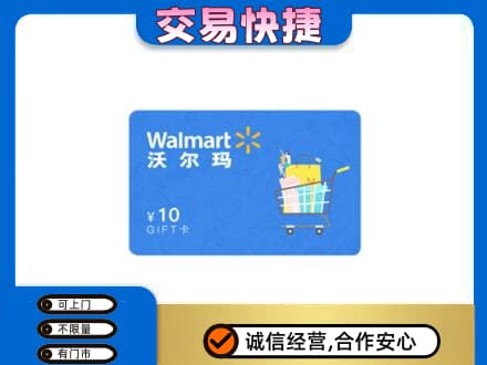 漯河购物卡回收沃尔玛卡.jpg