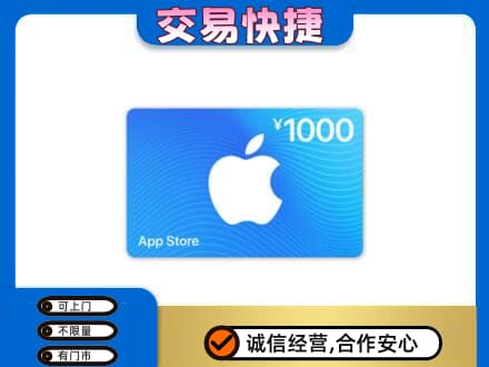 漯河购物卡回收苹果卡.jpg
