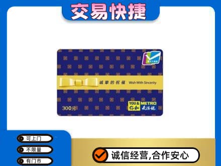 漯河购物卡回收麦德龙卡.jpg