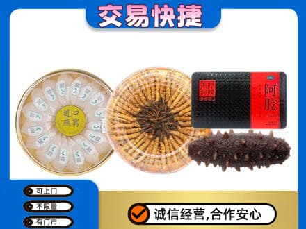漯河礼品回收.jpg