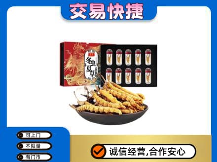漯河礼品回收冬虫夏草.jpg