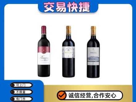 漯河洋酒回收拉菲红酒.jpg