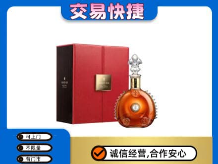 漯河洋酒回收路易十三.jpg
