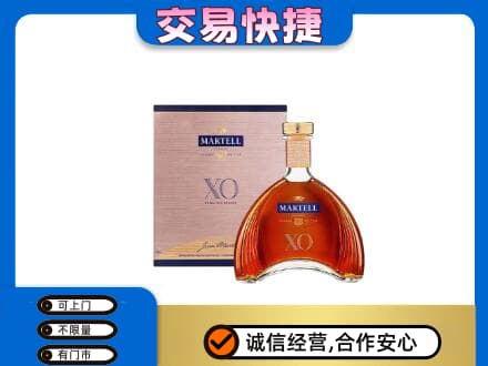 漯河洋酒回收马爹利XO.jpg