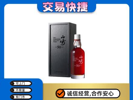 漯河高价回收山崎