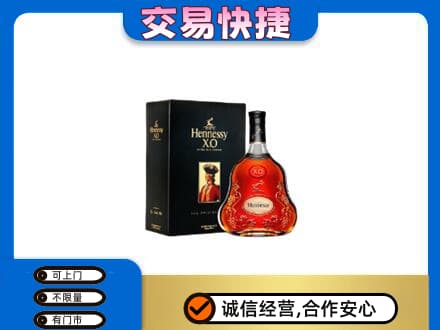 漯河洋酒回收轩尼诗.jpg