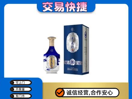 漯河名酒回收杏花村.jpg