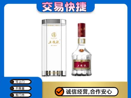 漯河名酒回收五粮液八代.jpg