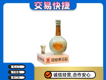 漯河名酒回收四特酒.jpg