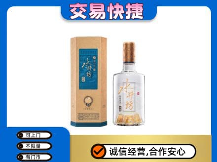 漯河名酒回收水井坊酒.jpg