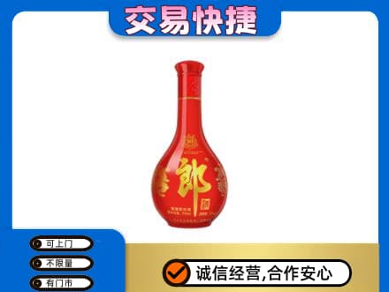 漯河名酒回收红花郎.jpg