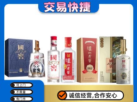 漯河回收国窖酒