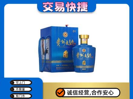 漯河名酒回收贵州大曲.jpg