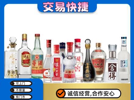 漯河名酒回收店.jpg
