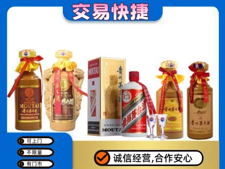 漯河茅台酒回收年份茅台.jpg